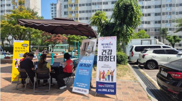 KH한국건강관리협회 인천광역시지부, 남동 해피존 아파트 주민 대상 건강캠페인 실시 기사 이미지