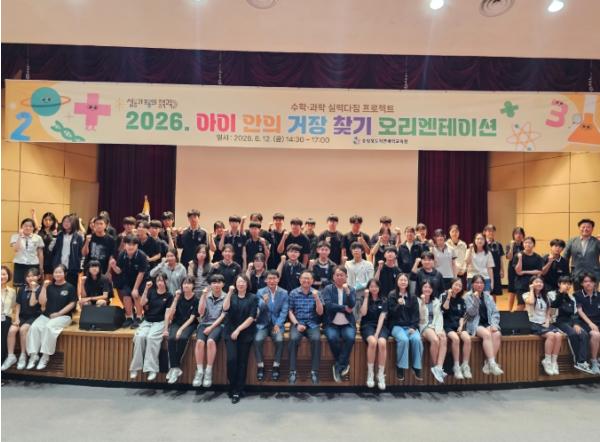 충북교육청 자연과학교육원, '아이 안의 거장 찾기' 중2 과정 시작 기사 이미지