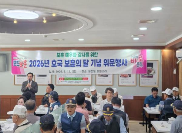 대전 동구, 호국보훈의 달 맞아 보훈가족 위문행사 개최 기사 이미지