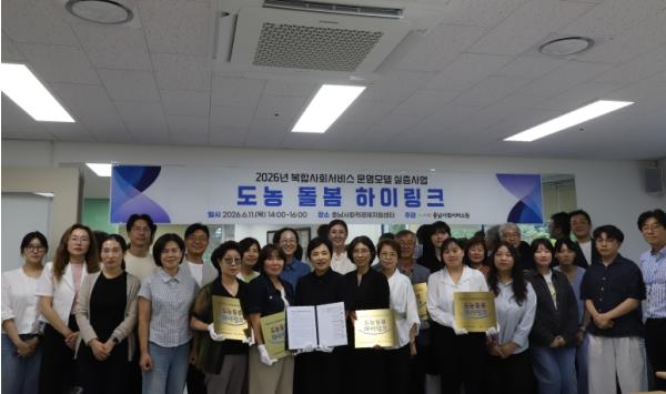 충남사회서비스원, '도농 돌봄 하이링크' 발대식 개최 기사 이미지