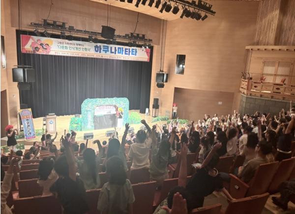 고창군가족센터, 다문화 인식개선 인형극 ‘하쿠나 마타타’ 성료 기사 이미지