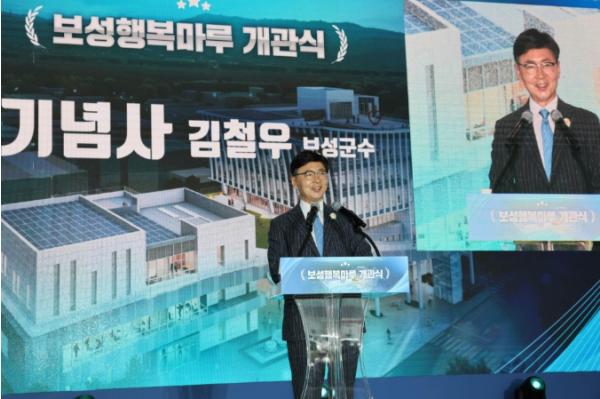 보성군, 복합문화공간 ‘보성행복마루’ 개관 기사 이미지