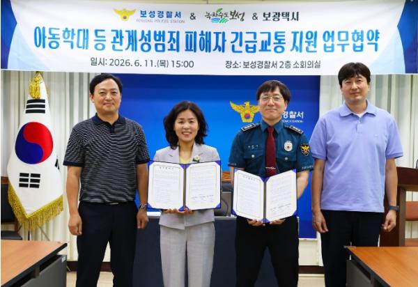 보성군, 학대피해의심아동 신속 보호를 위한 긴급교통 지원망 구축 기사 이미지