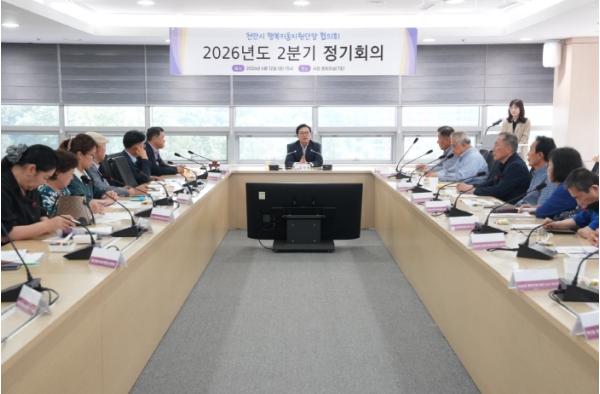 천안시 행복키움지원단장 협의회 정기회의 개최 기사 이미지