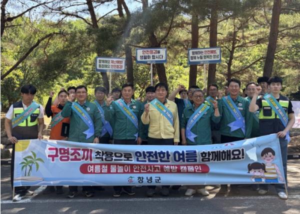 창녕군, 여름철 물놀이 안전관리 현장점검 및 안전 캠페인 실시 기사 이미지