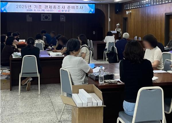 창녕군, '2025년 기준 경제총조사' 방문조사 실시 기사 이미지