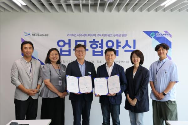 파주시청소년수련관-두원공과대학교 방송영상과, 청소년 미디어 교육 활성화를 위한 업무협약 체결 기사 이미지