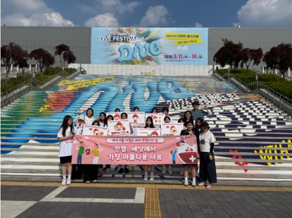 충주시, 세계 헌혈자의 날 기념 ‘생명나눔 헌혈 홍보 캠페인’ 전개 기사 이미지