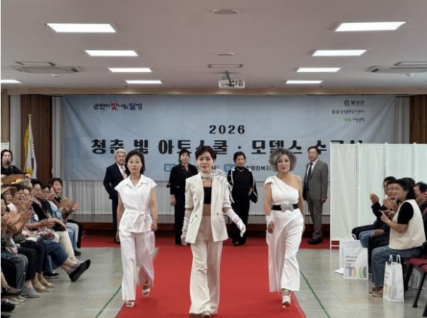 달성군 가창 어르신들, 캔버스와 런웨이에서 노년의 삶을 채우다 기사 이미지