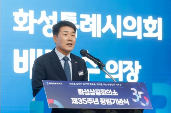 화성특례시의회, 화성상공회의소 제35회 창립기념식 참석
