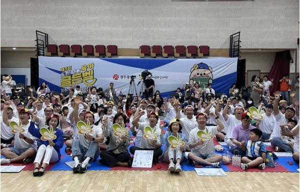 광주광역시, 아빠들의 육아퀴즈 한판…광주서 골든벨 울렸다