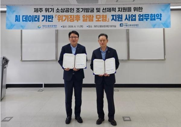 서울시, 위기 소상공인 조기발굴부터 맞춤 지원까지… 소상공인 지원모델 전국 확산 첫 단추