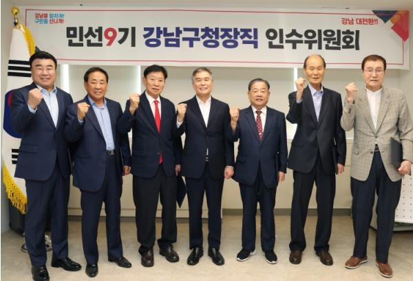 김현기 강남구청장 당선인, 인수위원회 정책자문위원 56명 구성