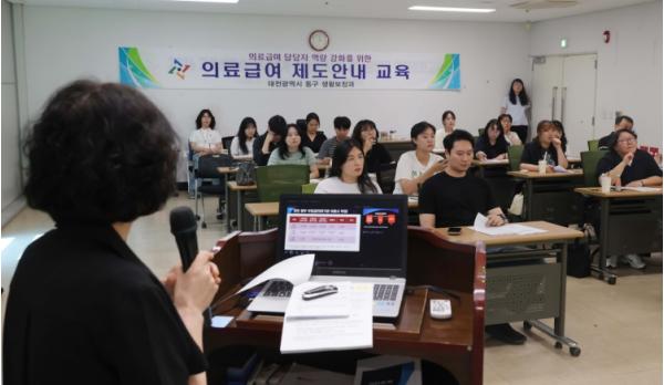 대전 동구, ‘의료급여 담당자’ 역량강화 교육 실시 기사 이미지
