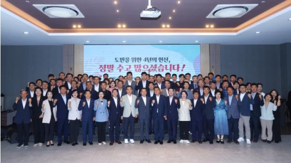 강원특별자치도의회, ‘제11대 강원특별자치도의회 의정활동 성과공유회’개최