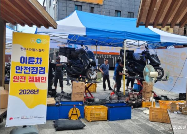 전주시, 배달노동자의 든든한 안전 파트너 됐다! 기사 이미지
