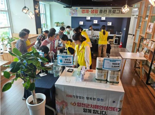 합천군,  치매 어르신 가상지폐 활용한 경제·일상생활 훈련실시 기사 이미지