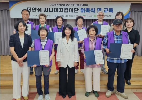 창녕성건강가정상담소, ‘더 안심 시니어지킴이단’ 위촉 기사 이미지