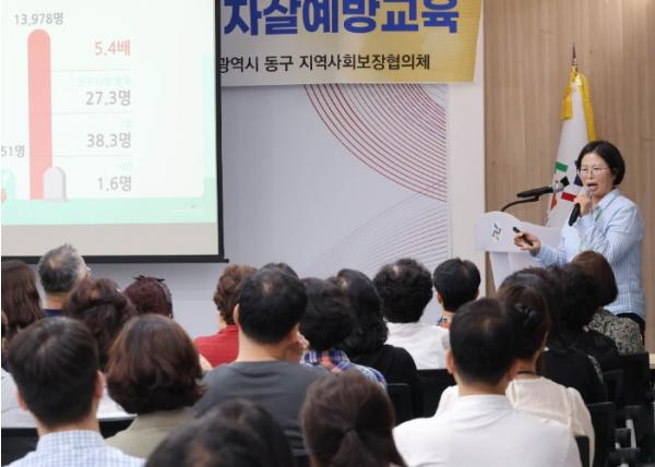 대전 동구, ‘생명존중’ 전문교육 통해 ‘생명지킴이’ 역량 강화  기사 이미지
