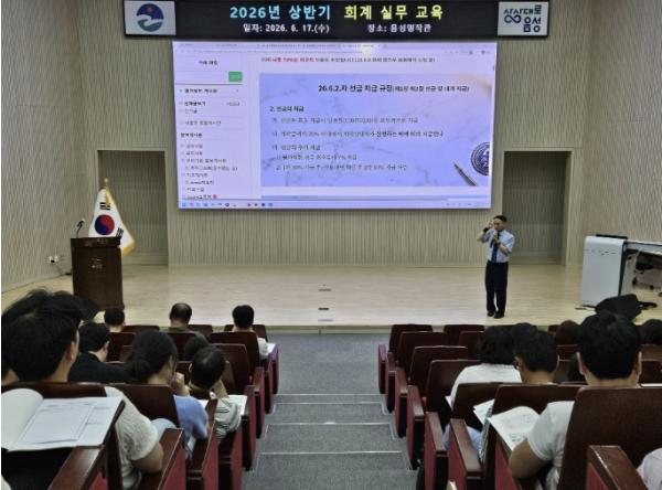 음성군, 상반기 직원 회계 실무 교육 실시 기사 이미지