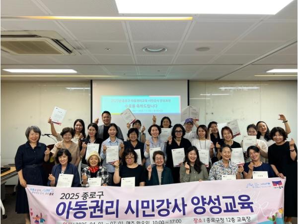세계가 인정한 아동친화도시 종로, 유니세프 상위단계 재인증 기사 이미지