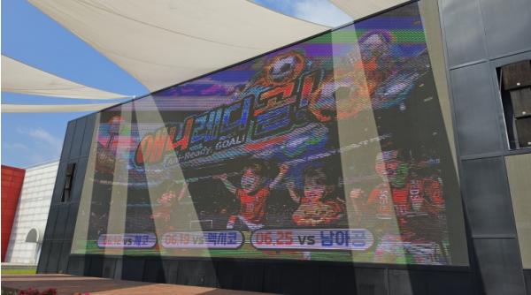 강원정보문화산업진흥원 애니메이션박물관, 2026 북미 월드컵 ‘애니레디 골!’대형 전광판 상영 및 이벤트 개최 기사 이미지