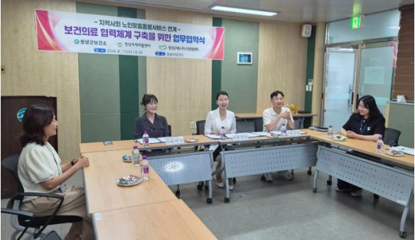 창녕군보건소, 민간돌봄 기관과 ‘어르신 건강·복지 네트워크’ 구축 기사 이미지