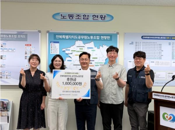 전북특별자치도공무원노동조합, 취약가구 주거 안정 지원 기사 이미지