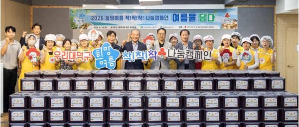 대전사회복지공동모금회, 대전 대덕구 취약계층 건강한 여름나기 지원 기사 이미지