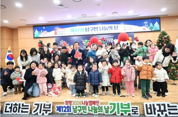 광주광역시 남구, ‘키다리 아저씨’ 한자리에 모인다 기사 이미지