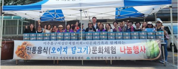 미추홀구여성단체협의회, 다문화가정과 함께 오이지 담그기 행사 개최 기사 이미지