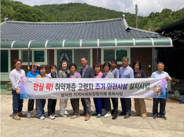 합천군 청덕면 지역사회보장협의체 특화사업 추진  기사 이미지