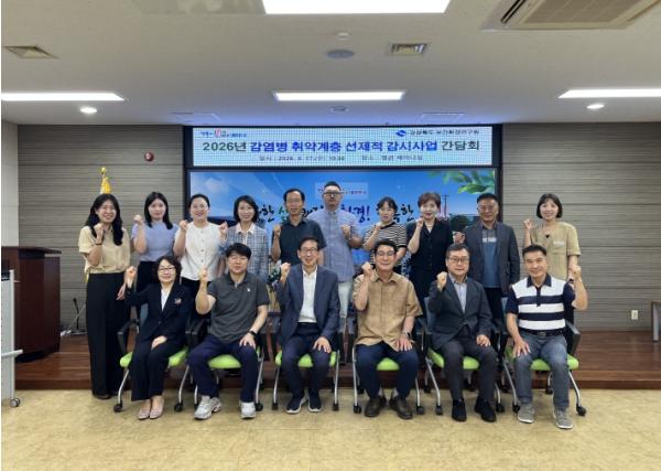 어르신 감염병 예방을 위한 선제적 감시사업 간담회 개최 기사 이미지