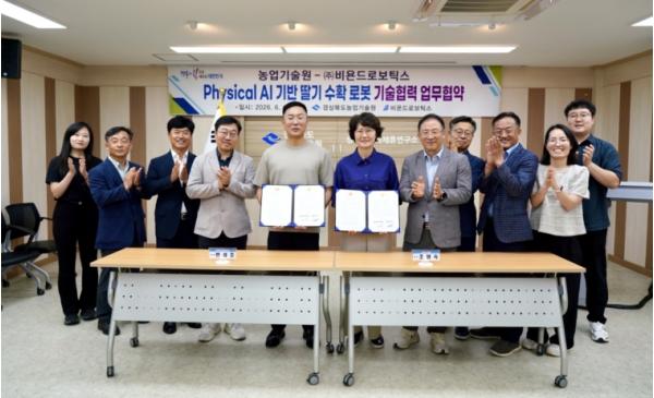 경상북도, 딸기 육묘 생산부터 수확까지 전주기 자동화 나섰다 기사 이미지