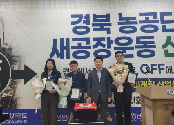 경북농공단지 미래 전환 비전 제시…‘새공장운동 추진’ 기사 이미지