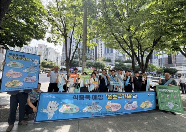 대구 북구, 민·관 협력 식중독 예방·음식문화개선 공동 캠페인 전개 기사 이미지
