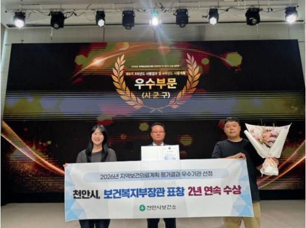 천안시, 2년 연속 지역보건의료계획 평가 ‘우수 지자체’… 복지부 장관상 수상 기사 이미지
