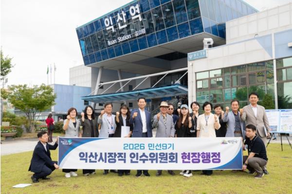 최정호 익산시장 당선인·인수위, 첫 현장행정 추진 기사 이미지