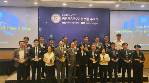 평창군시설관리공단, 2년 연속 ‘공정채용 우수기관’인증 획득