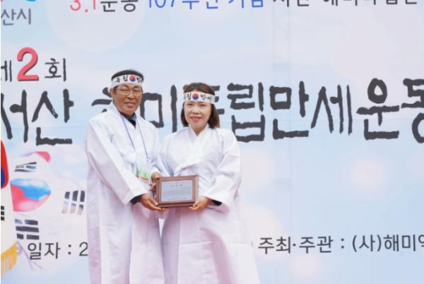 이연희 충청남도의원, ‘제2회 서산해미독립만세운동 기념식’에서 감사패 받아