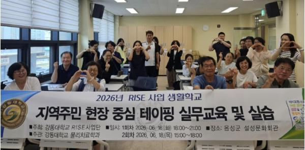 음성군 설성평생학습관, 테이핑 교육 원데이 클래스 '호응' 기사 이미지