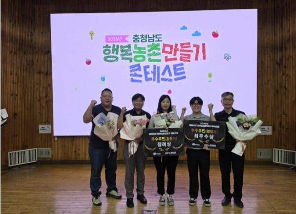 '2026년 충청남도 행복농촌만들기 콘테스트'에서 아산시 2명 수상 기사 이미지