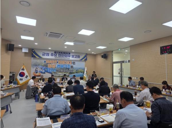 횡성군수직 인수위, 업무보고 3일차 진행하며“군민이 체감할 수 있는 지원책과 선제적 재난 대응 당부” 기사 이미지