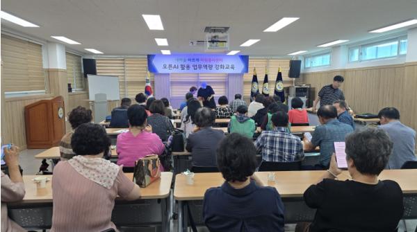 김천시, 봉사활동도 스마트하게! 새마을·바르게 AI교육 실시 기사 이미지