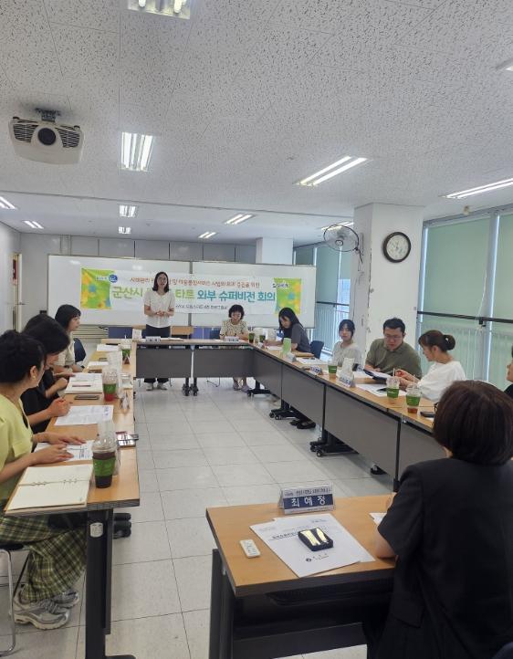 군산시 드림스타트, 고난도 위기가정 해결 위한 외부 슈퍼비전 회의 개최 기사 이미지