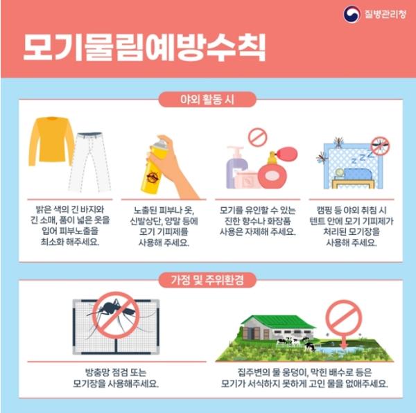 평택시, 전국 '일본뇌염 경보' 발령에 따른 예방접종 및 주의 당부 기사 이미지