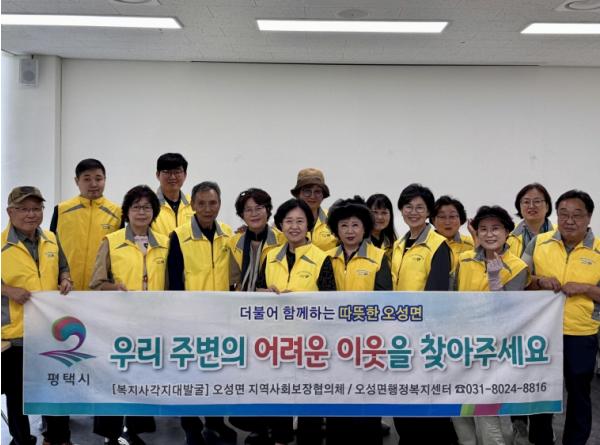 평택시 오성면 지역사회보장협의체, 신임위원 위촉 및 여름철 복지 사각지대 홍보 전개 기사 이미지