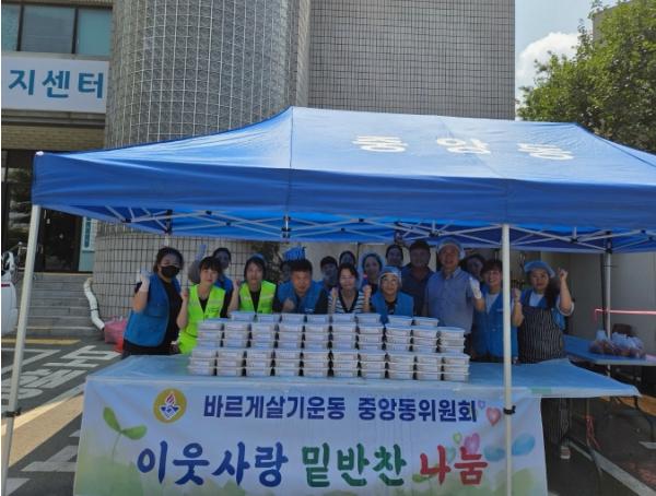 바르게살기운동 평택시중앙동위원회, 사랑의 밑반찬 나눔 행사 개최 기사 이미지