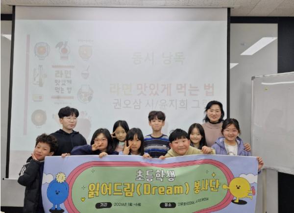 대구수성도서관, 초등학생 '읽어드림(Dream) 낭독봉사단' 모집 기사 이미지