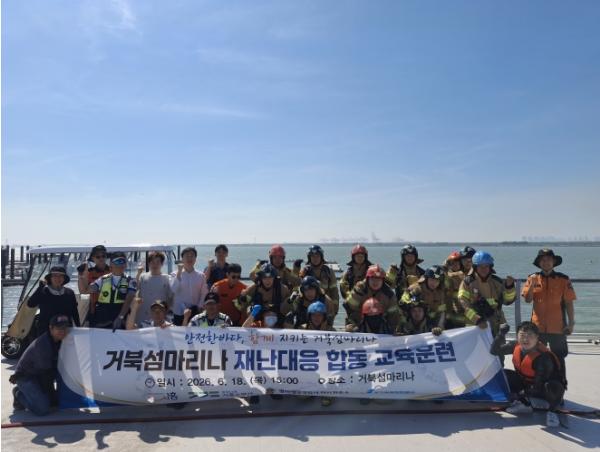 경기평택항만공사, 시흥 거북섬마리나에서 해양재난 대응 유관기관 합동훈련 실시 기사 이미지
